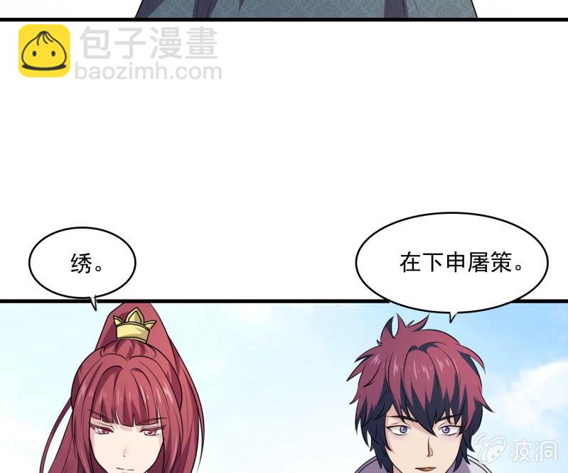 第34话 段公子，请自重-第34话