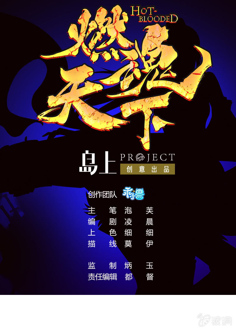 第36话 大世家的关系-第36话