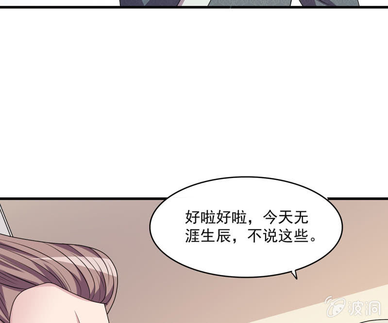 第36话 大世家的关系-第36话