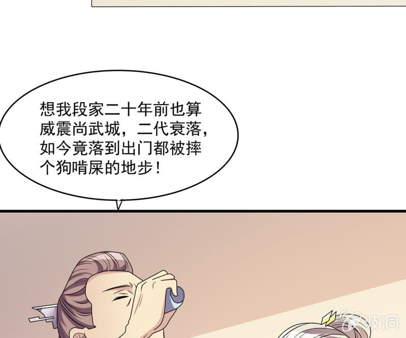 第36话 大世家的关系-第36话