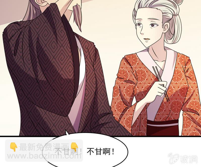 第36话 大世家的关系-第36话