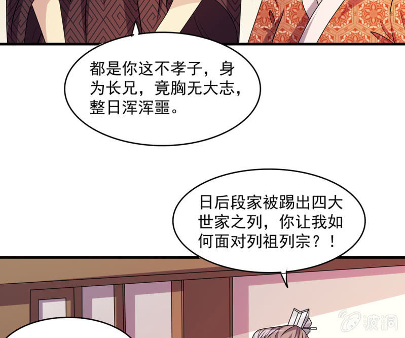 第36话 大世家的关系-第36话