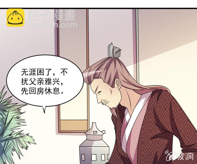 第36话 大世家的关系-第36话