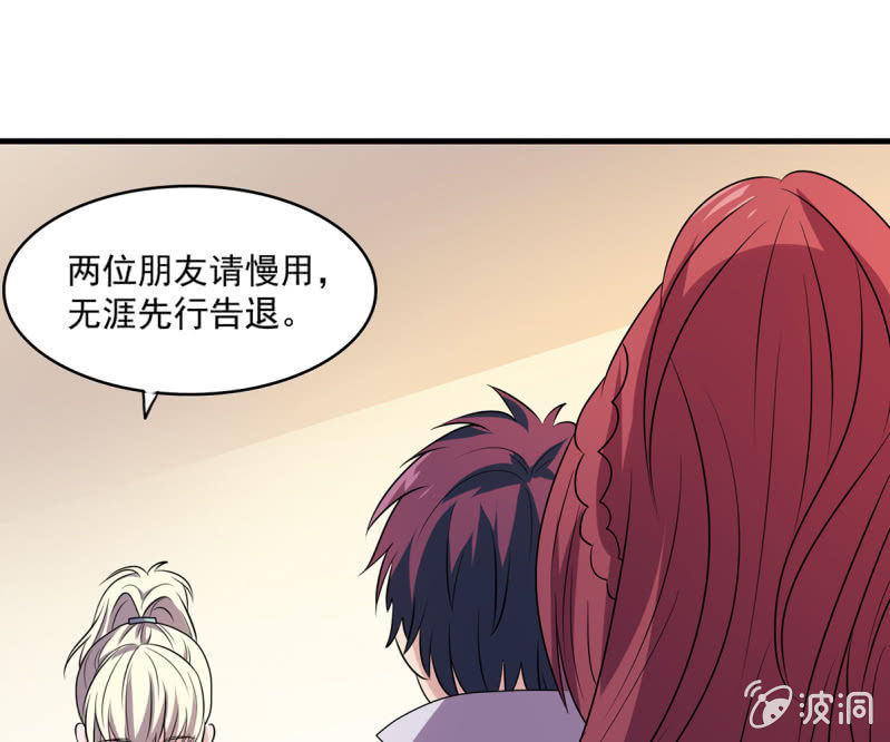 第36话 大世家的关系-第36话