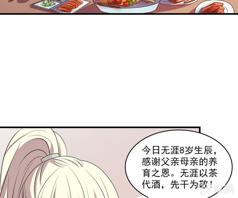 第36话 大世家的关系-第36话