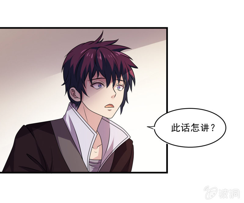 第36话 大世家的关系-第36话