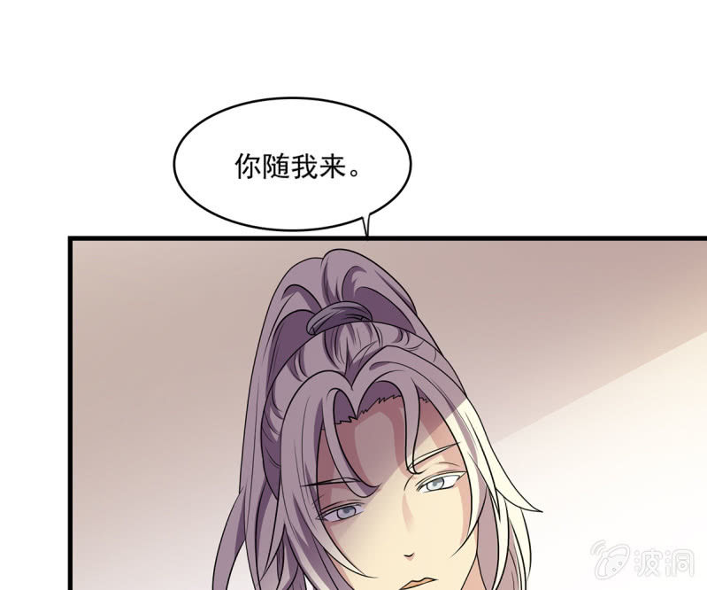 第36话 大世家的关系-第36话