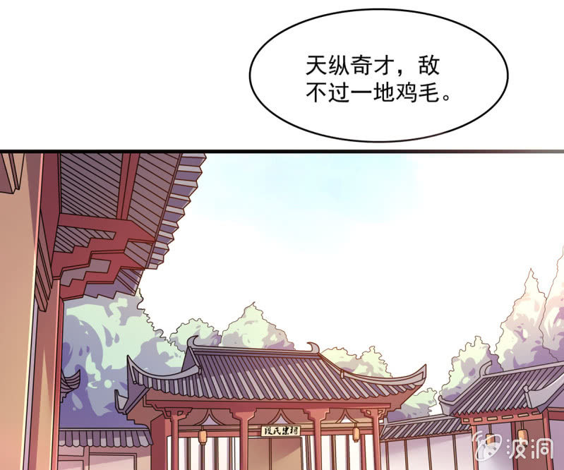 第36话 大世家的关系-第36话