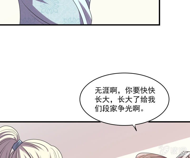 第36话 大世家的关系-第36话