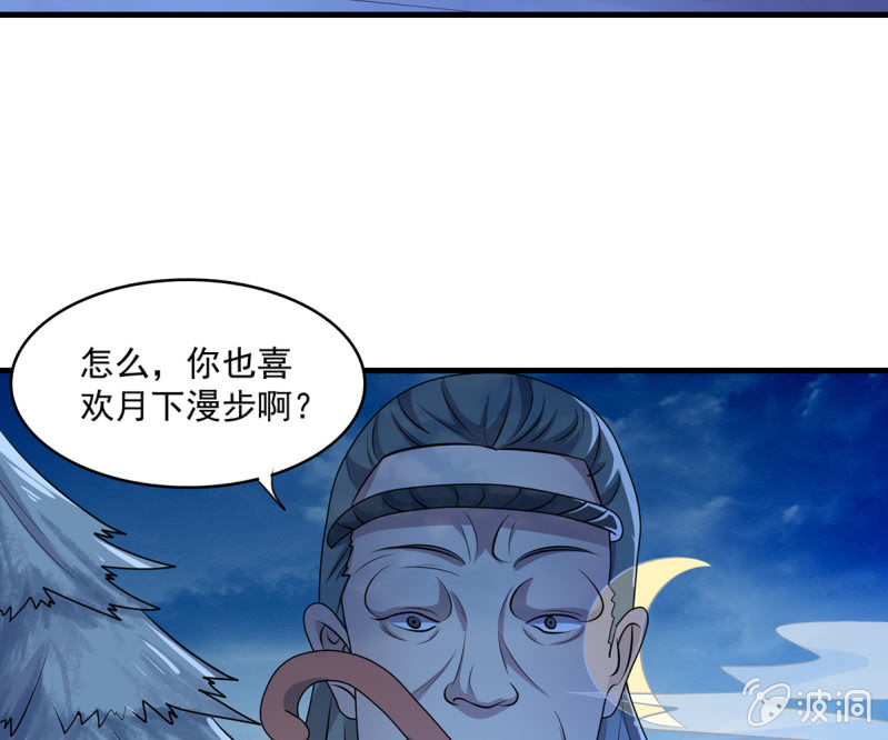 第38话 深夜的来客-第38话