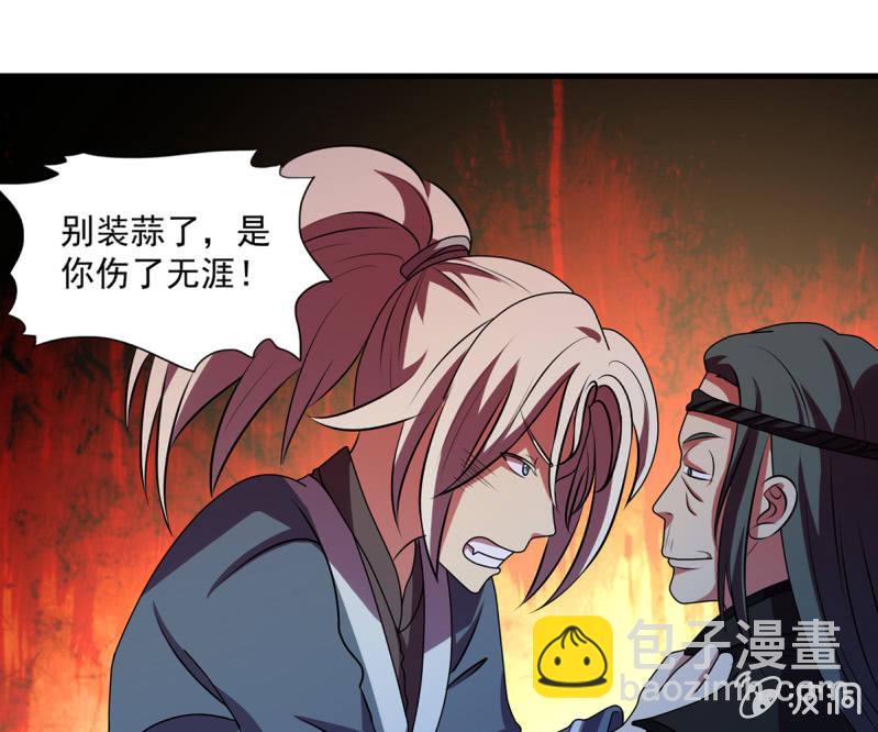 第38话 深夜的来客-第38话