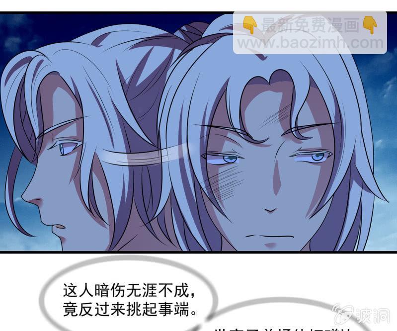 第38话 深夜的来客-第38话