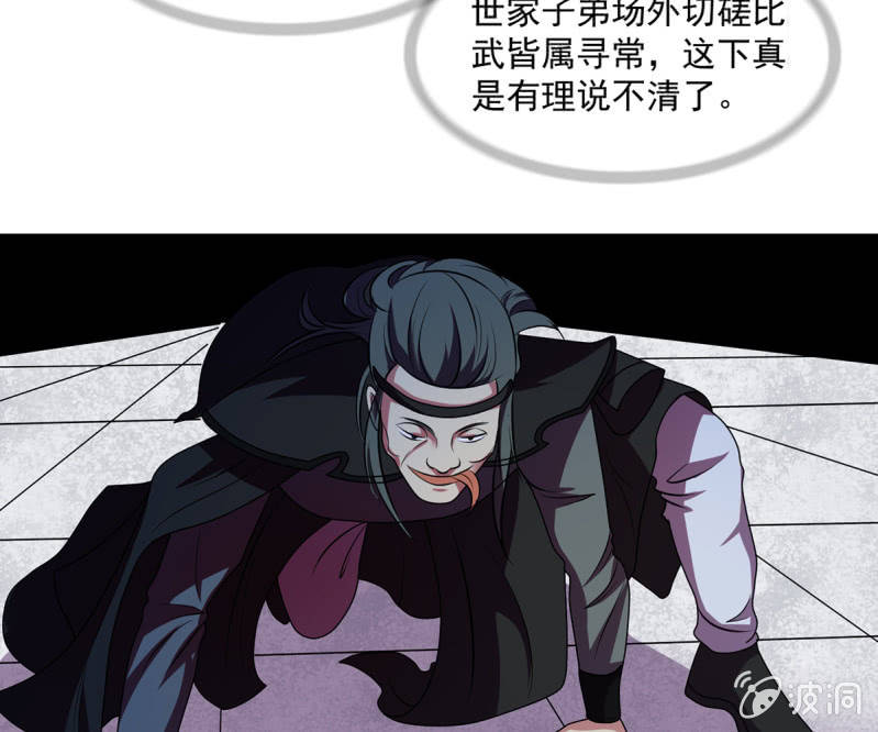 第38话 深夜的来客-第38话