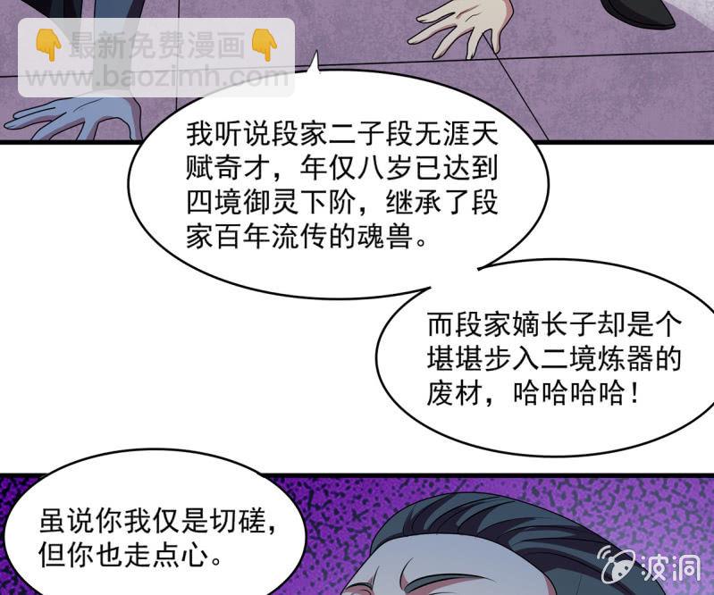 第38话 深夜的来客-第38话