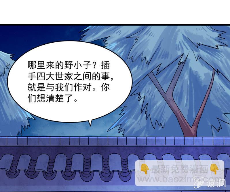 第40话 加入战局-第40话