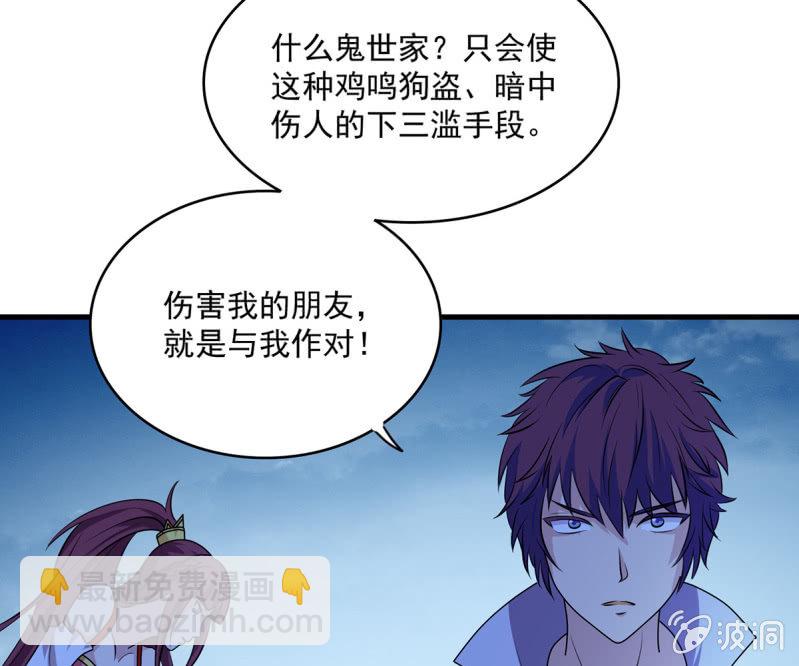 第40话 加入战局-第40话