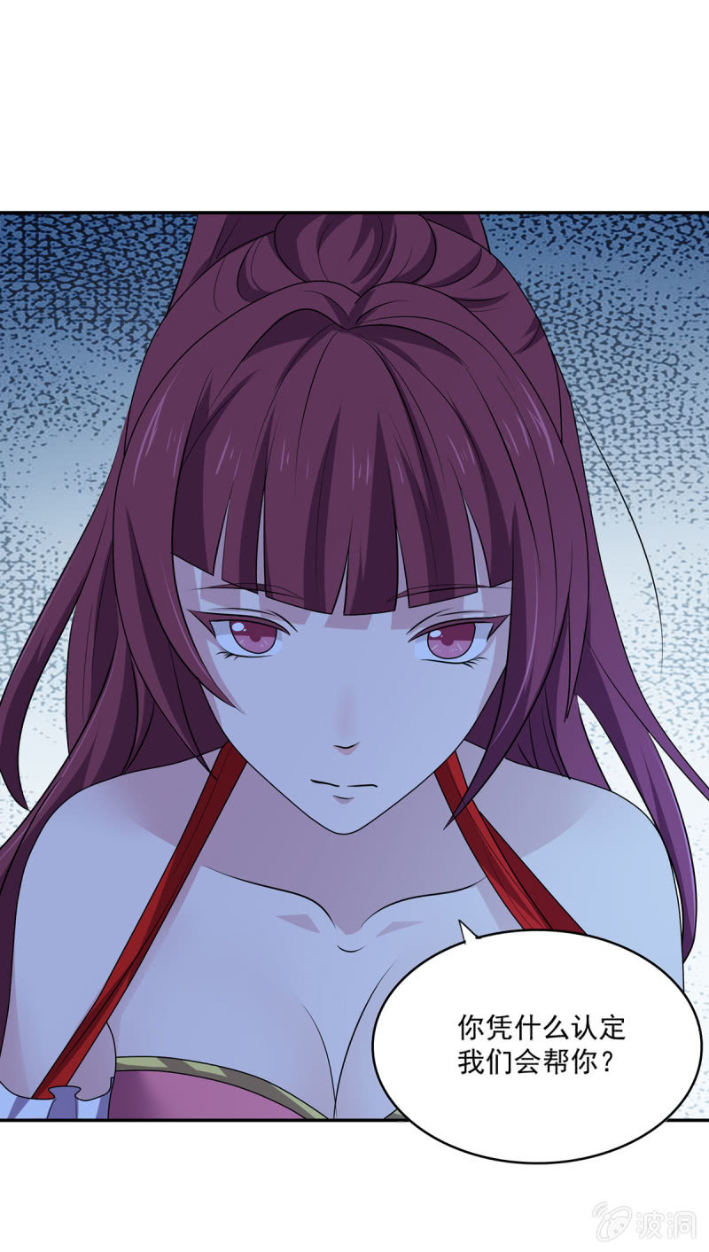 第42话 药王令的秘密-第42话