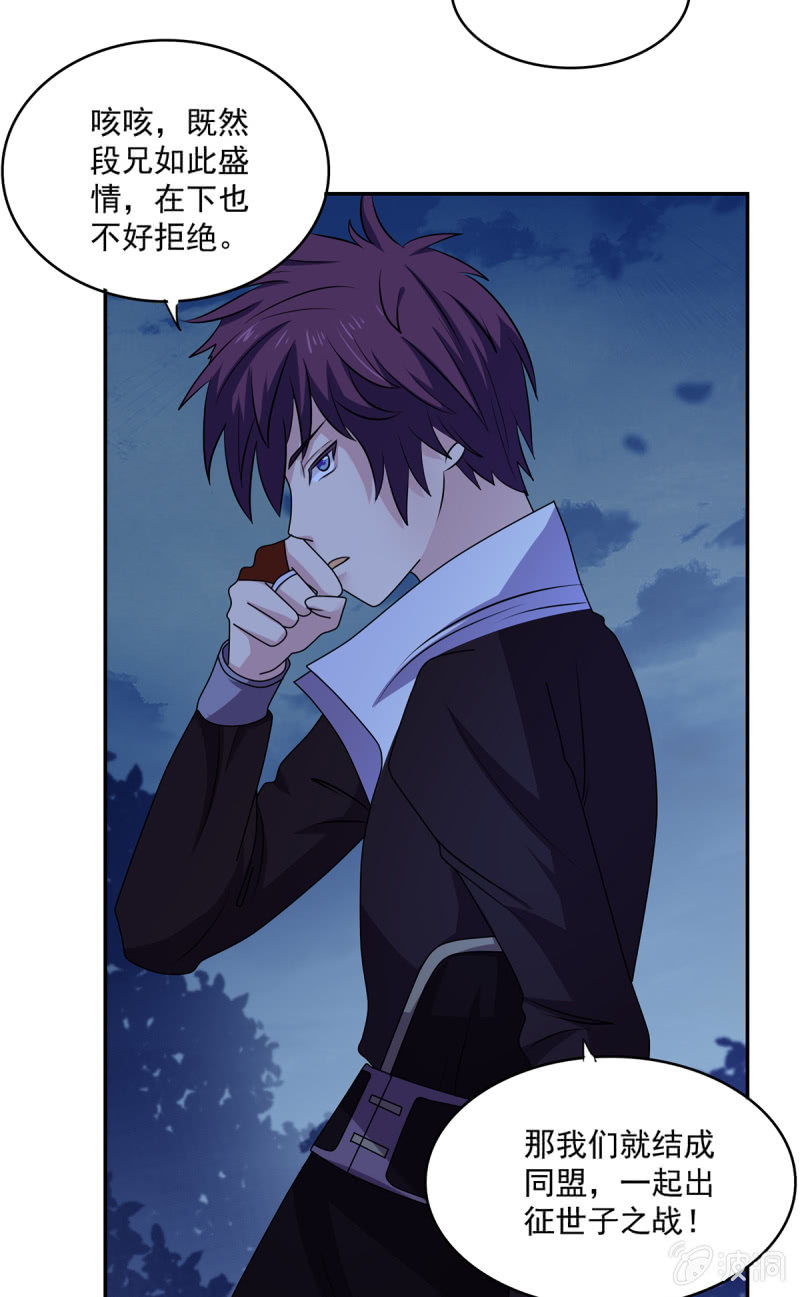 第42话 药王令的秘密-第42话