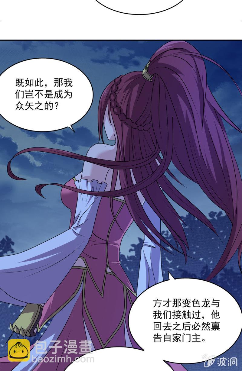 第42话 药王令的秘密-第42话