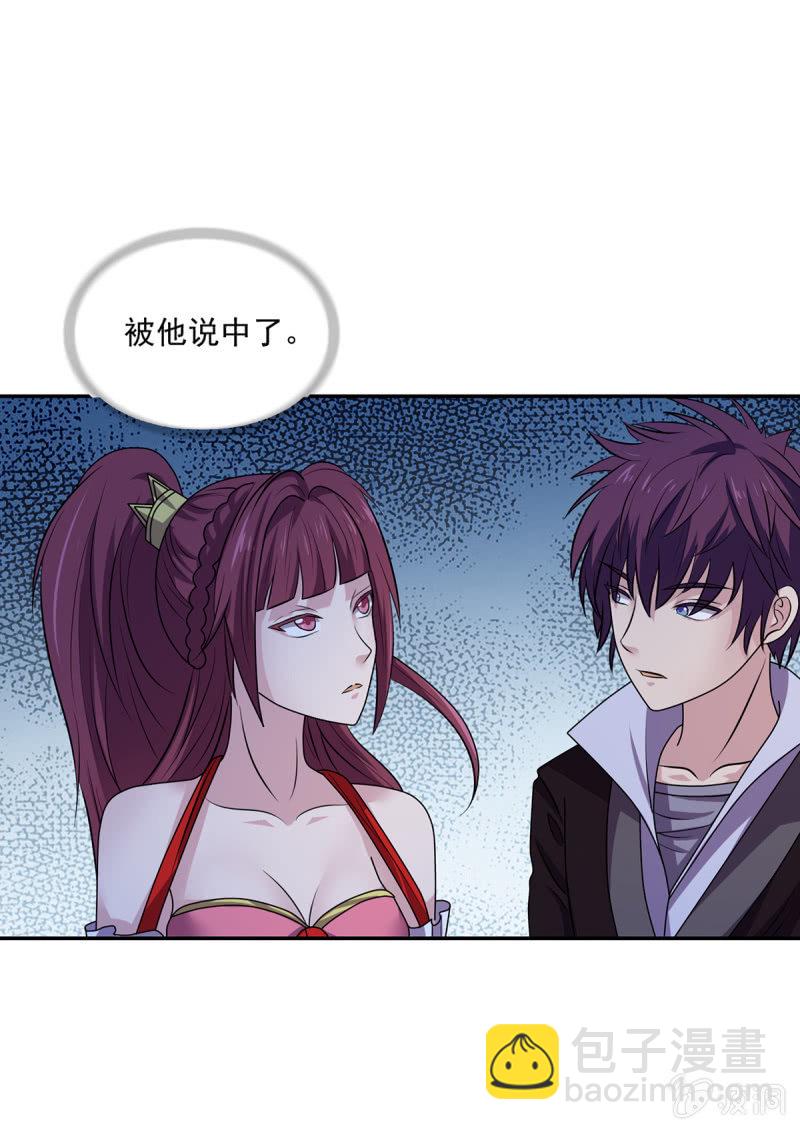 第42话 药王令的秘密-第42话