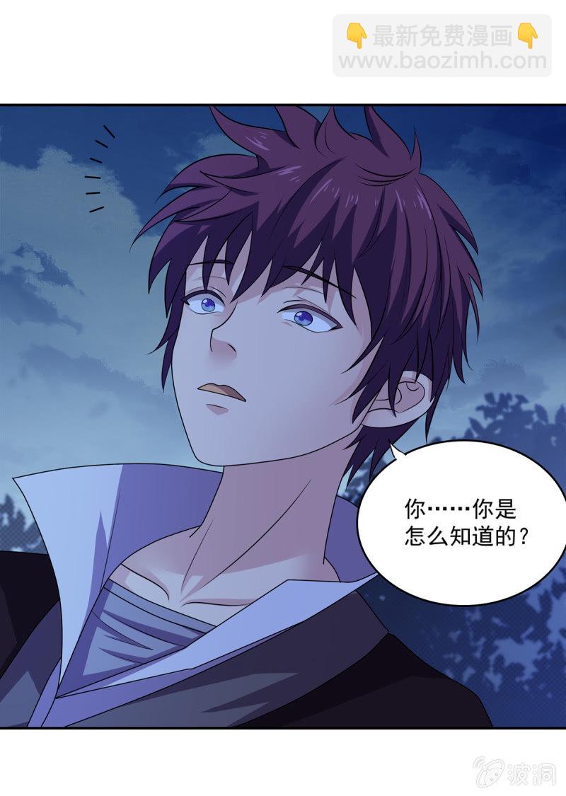 第42话 药王令的秘密-第42话