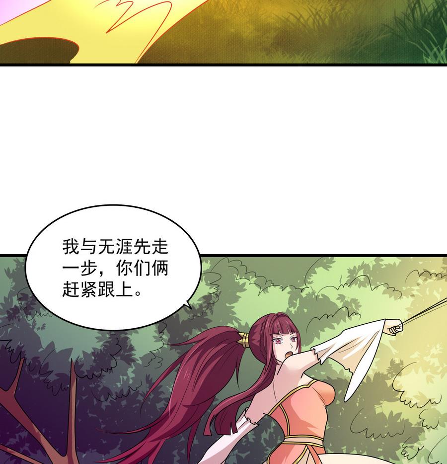 第44话 大战猴精(1/2)-第44话