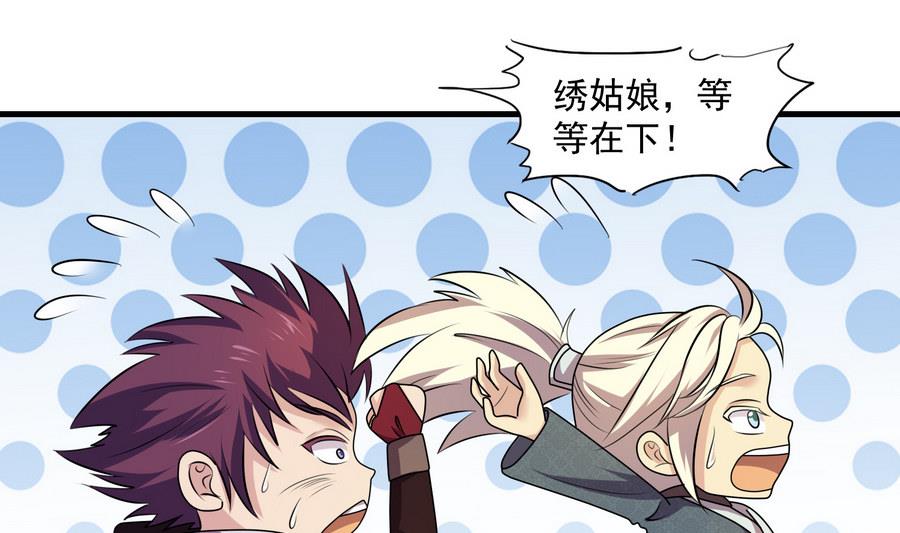 第44话 大战猴精(1/2)-第44话