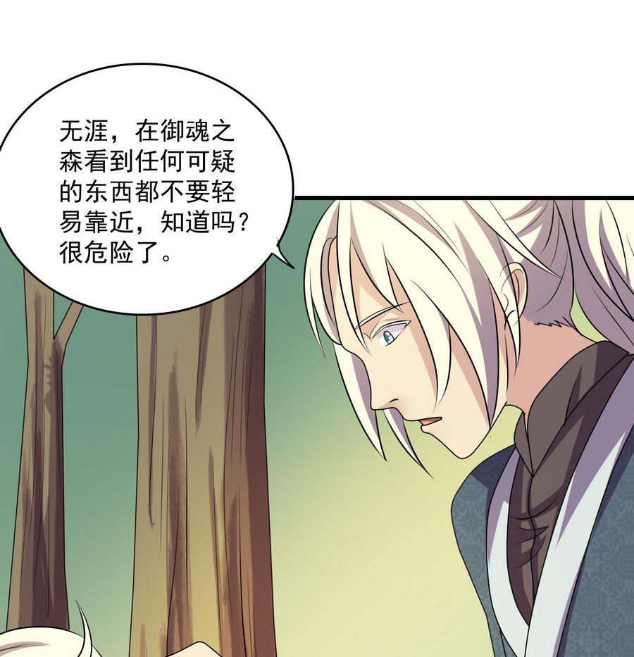 第44话 大战猴精(1/2)-第44话