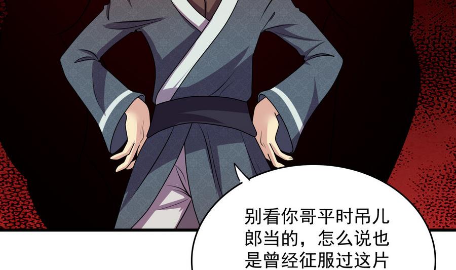 第44话 大战猴精(1/2)-第44话