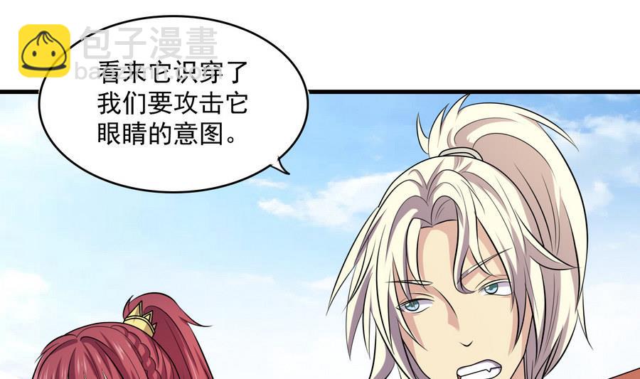 第46话 剑冢出箭(1/2)-第46话