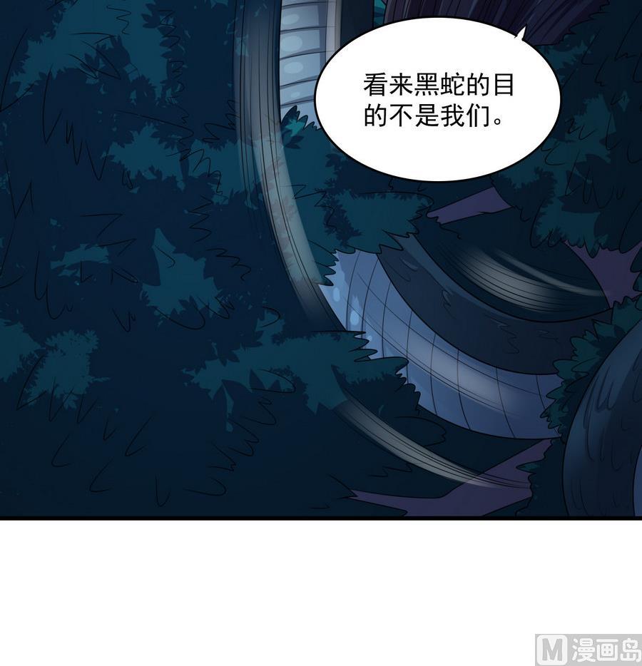 第48话 鹰蛇相斗-第48话