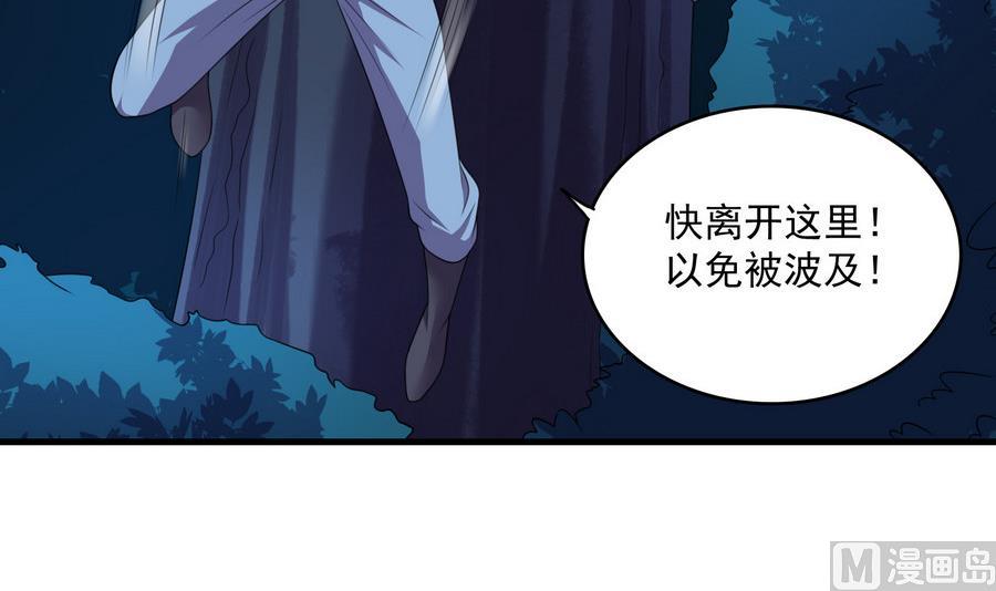 第48话 鹰蛇相斗-第48话