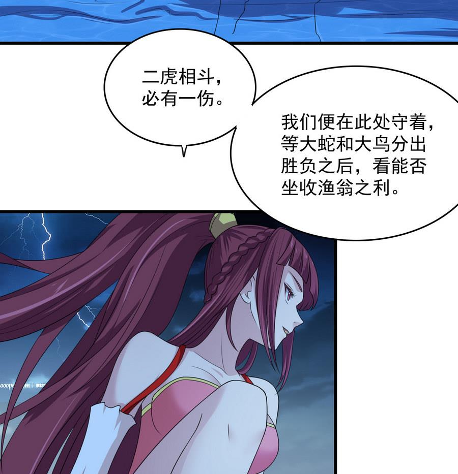 第48话 鹰蛇相斗-第48话