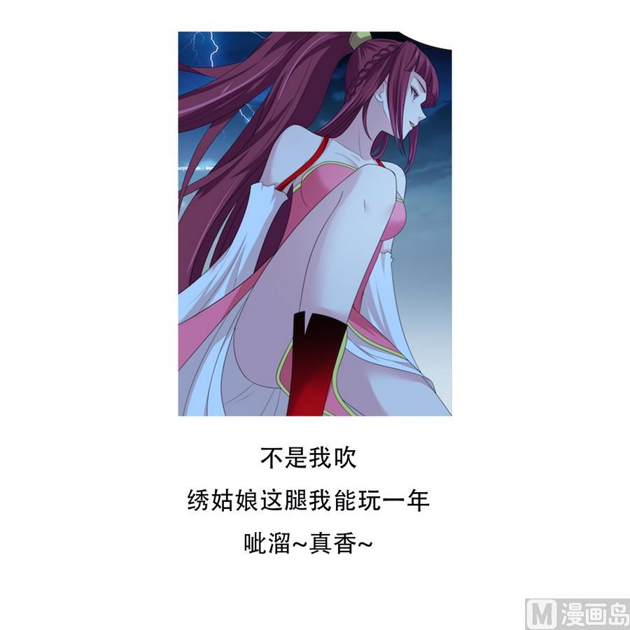 第48话 鹰蛇相斗-第48话