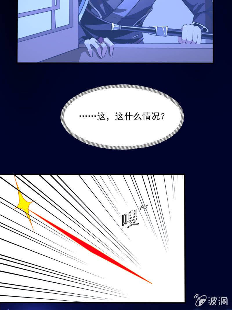 第6话 英雄救美-第6话