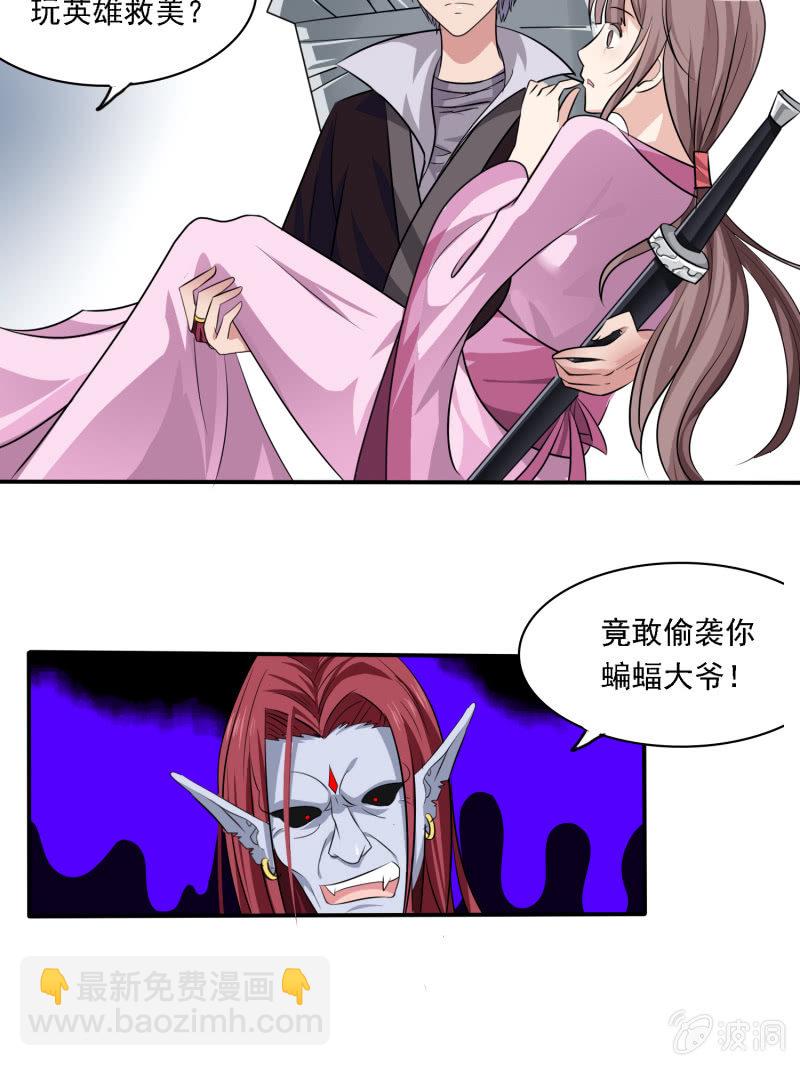 第6话 英雄救美-第6话