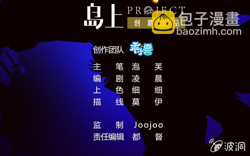 第6话 英雄救美-第6话