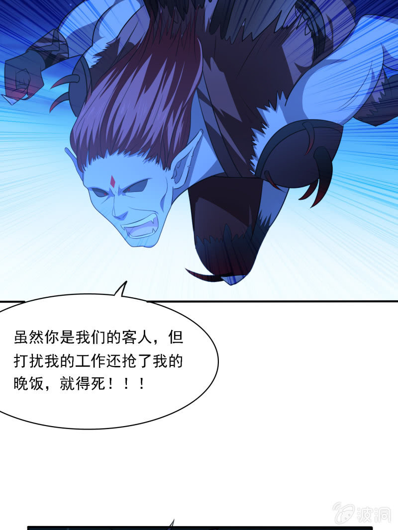 第6话 英雄救美-第6话