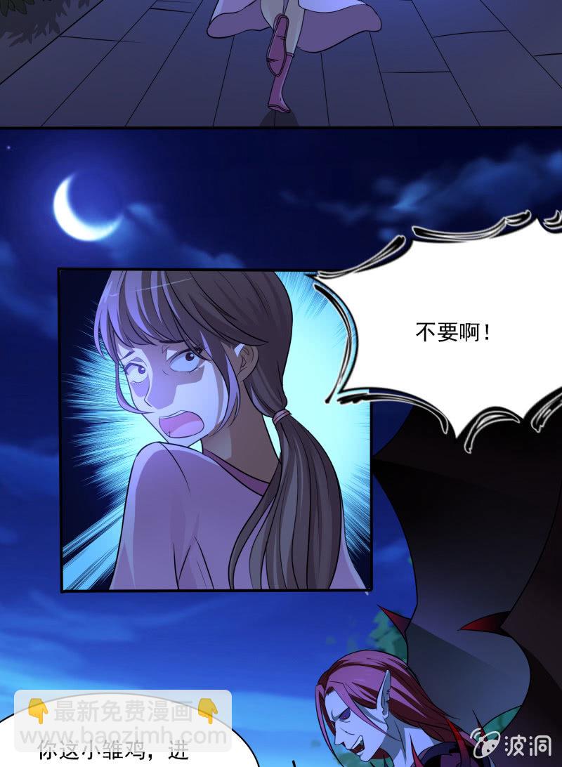 第6话 英雄救美-第6话