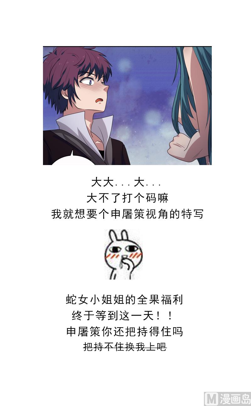 第52话 蛇女报恩-第52话