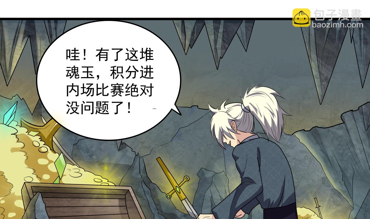 第54话 矿洞奇遇(1/2)-第54话