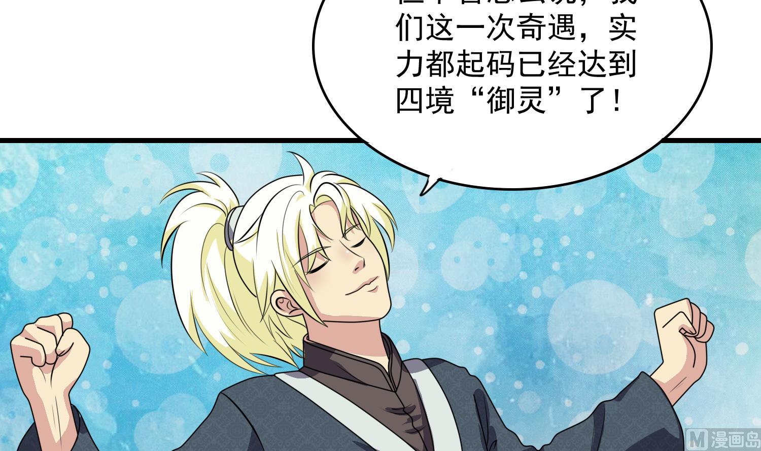 第54话 矿洞奇遇(1/2)-第54话