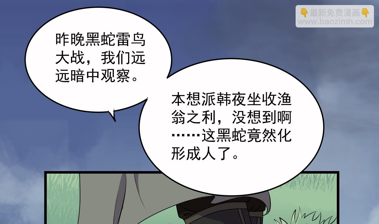 第54话 矿洞奇遇(1/2)-第54话