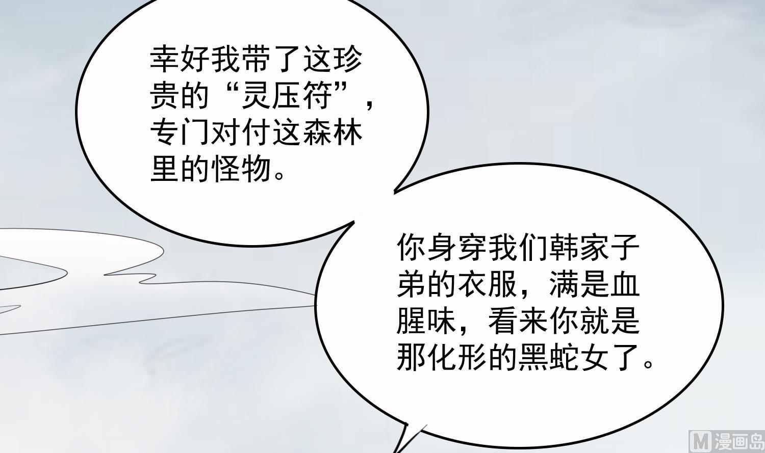 第54话 矿洞奇遇(1/2)-第54话