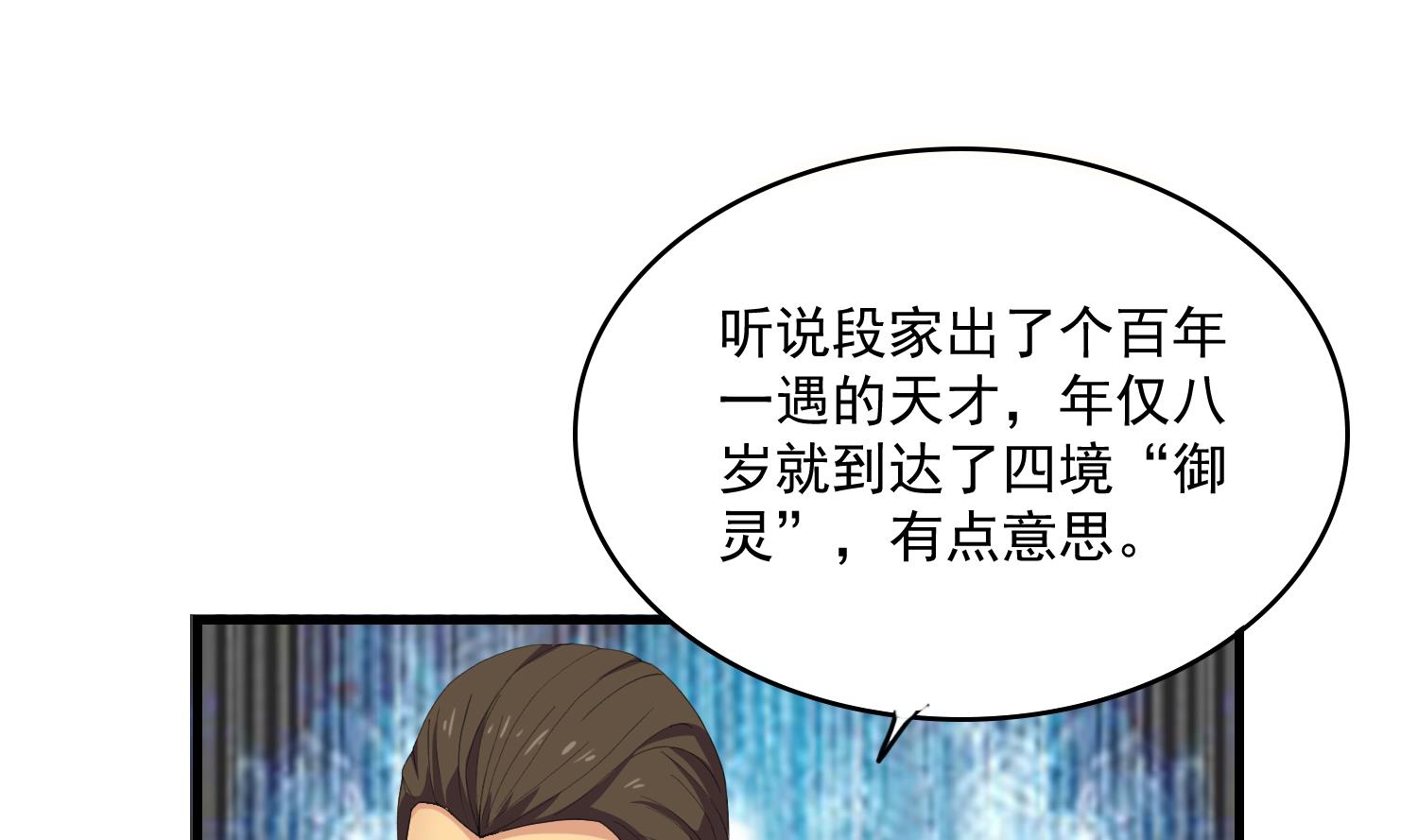 第56话 熊虎斗-第56话