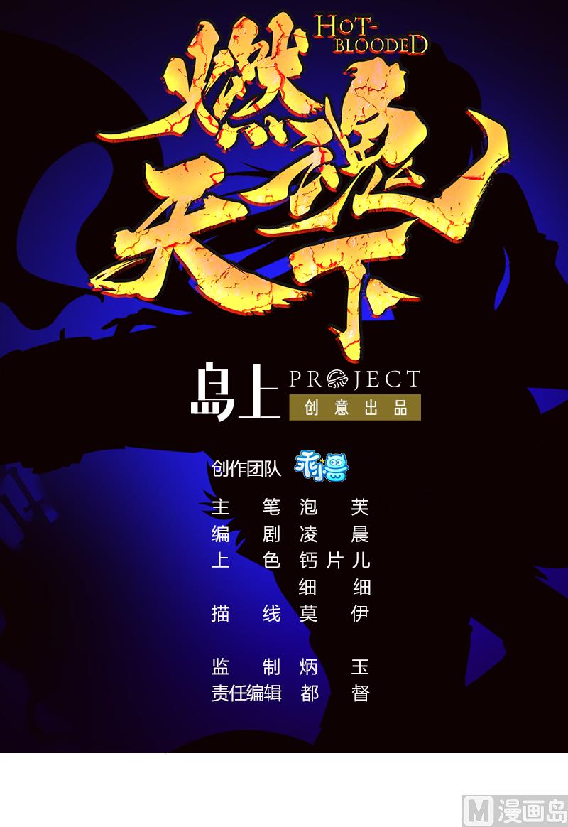 第58话 那我欺负你-第58话