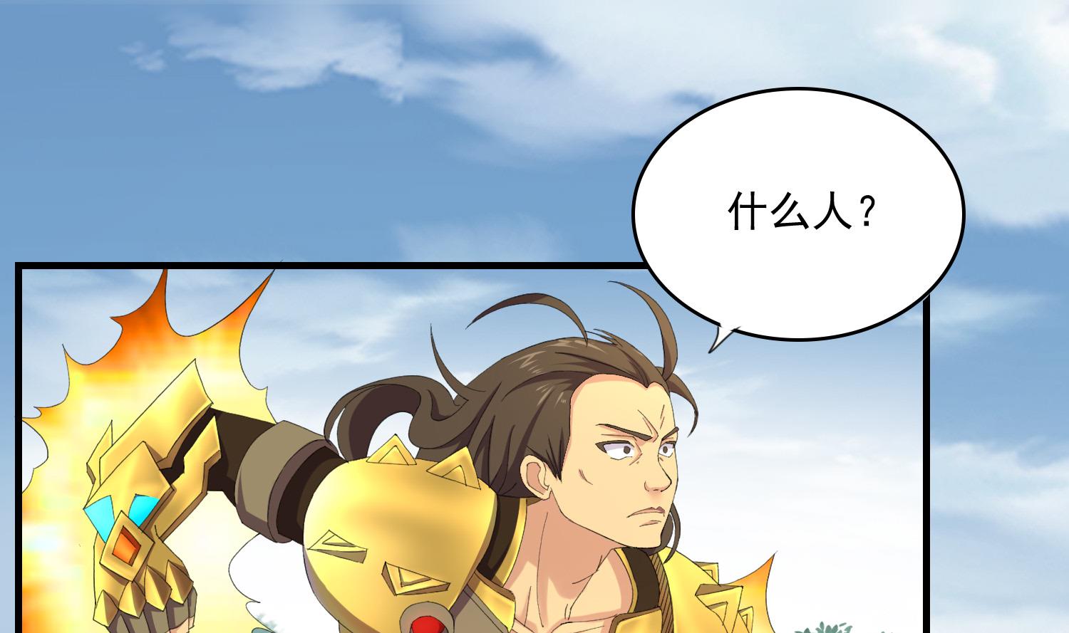 第58话 那我欺负你-第58话