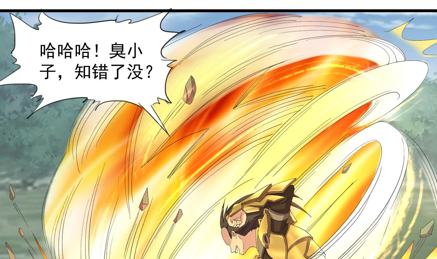 第58话 那我欺负你-第58话