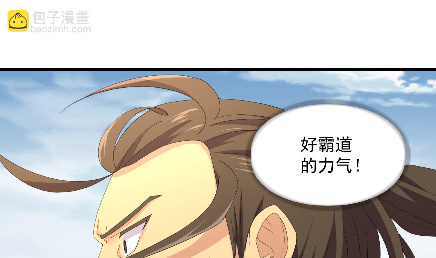 第58话 那我欺负你-第58话