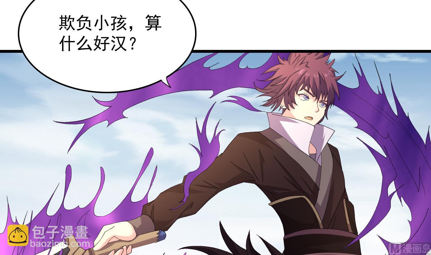 第58话 那我欺负你-第58话